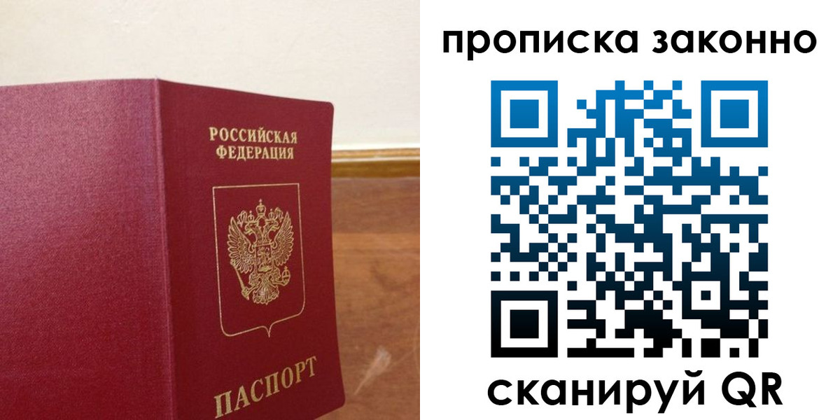 временная регистрация адрес в Тобольске