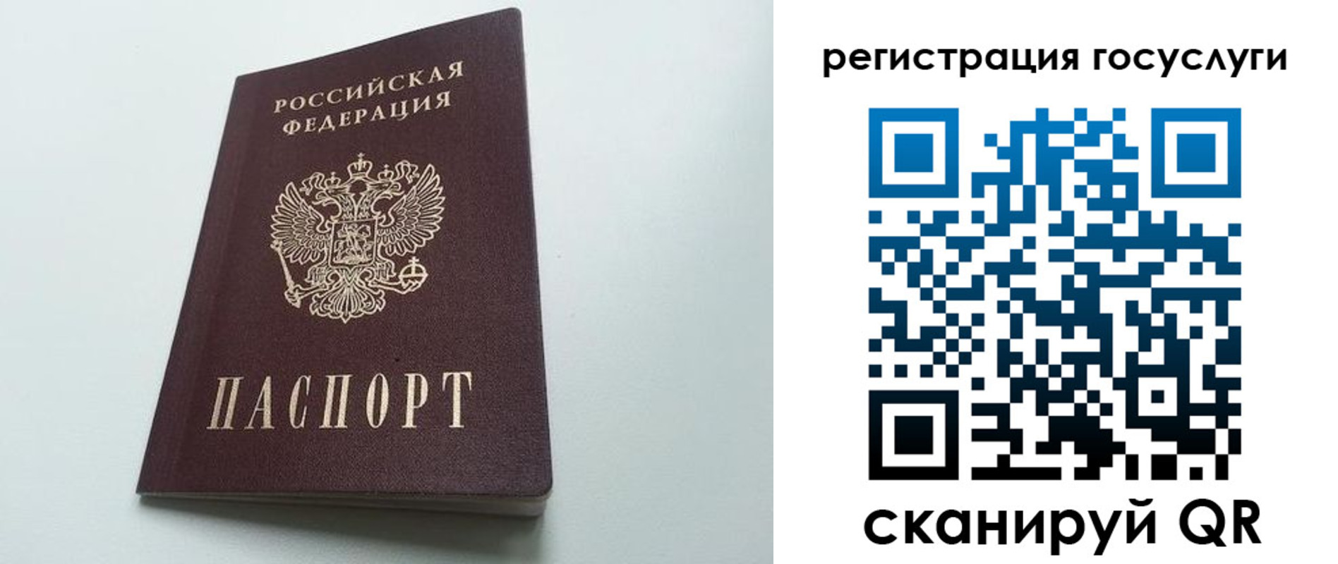 временная регистрация для школы в Тобольске