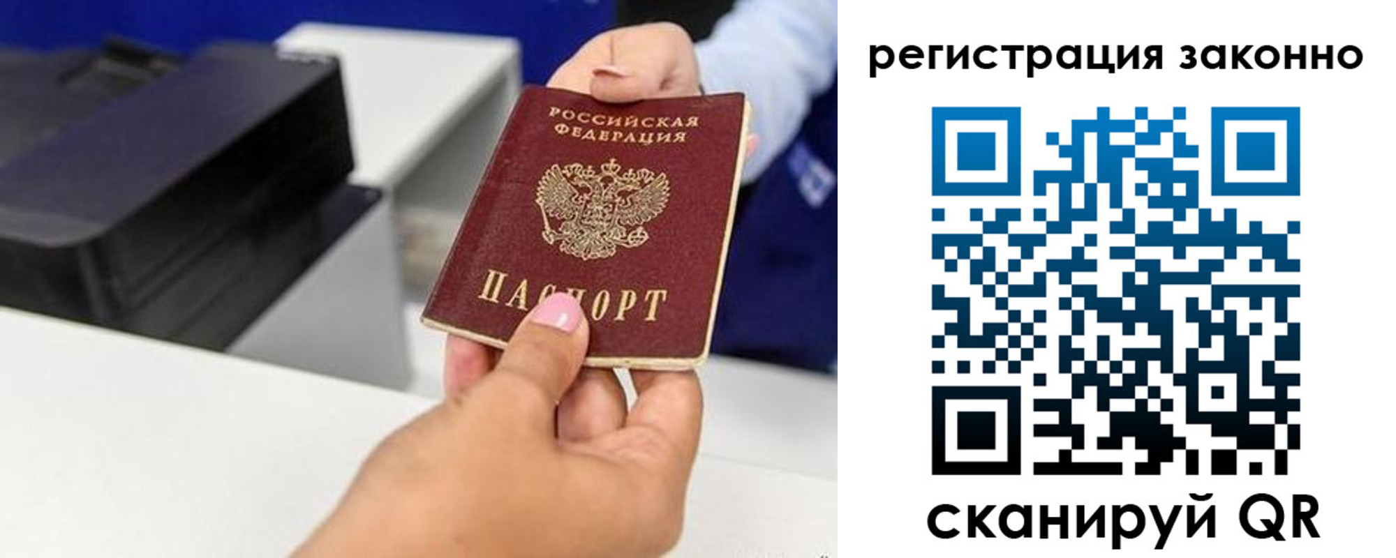 прописка для школы в Тобольске