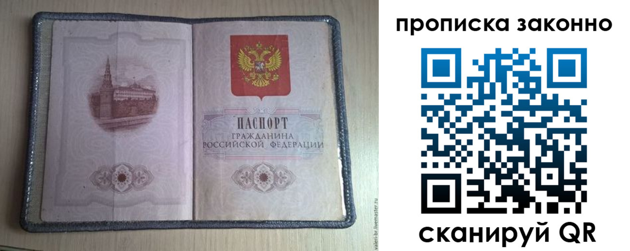 прописка для военкомата в Тобольске