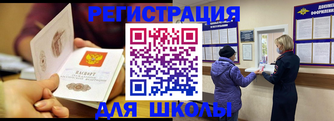 временная регистрация 2025 в Тобольске