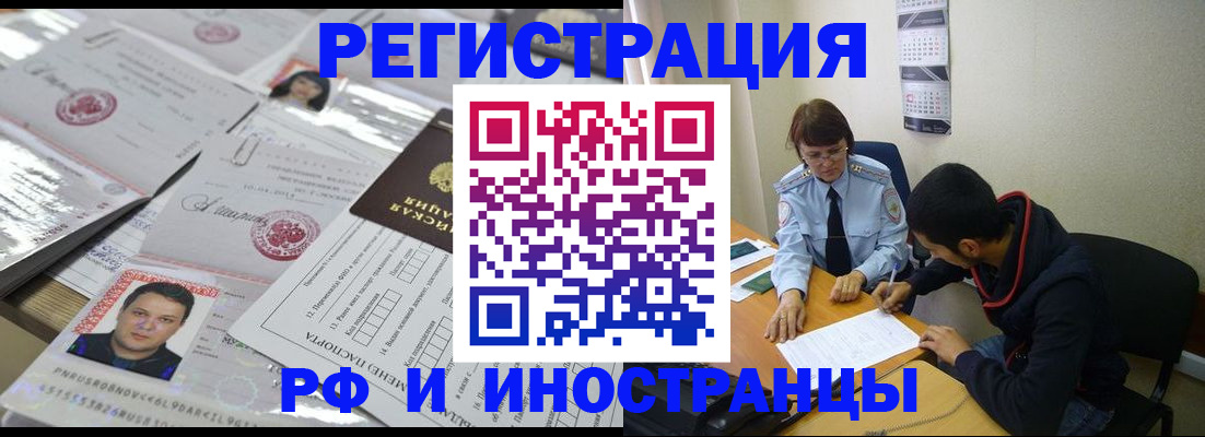 прописка гарантия в Тобольске