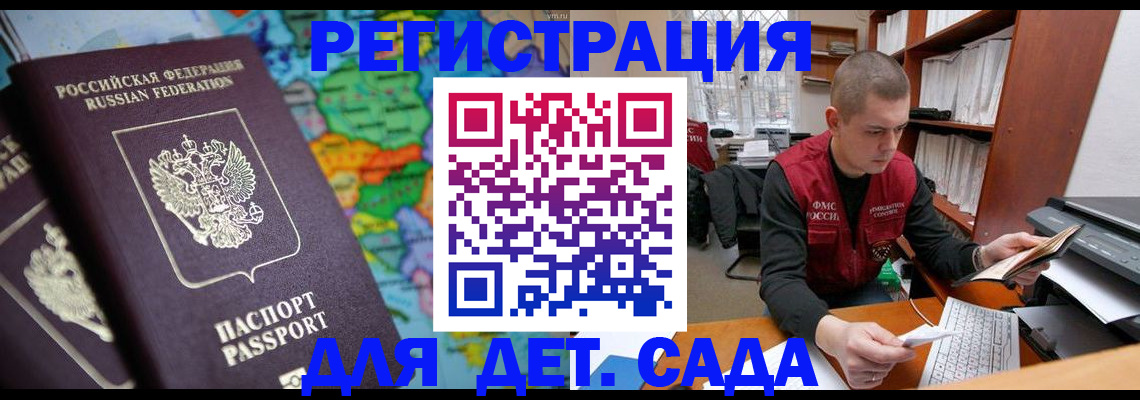 временная регистрация адрес в Тобольске